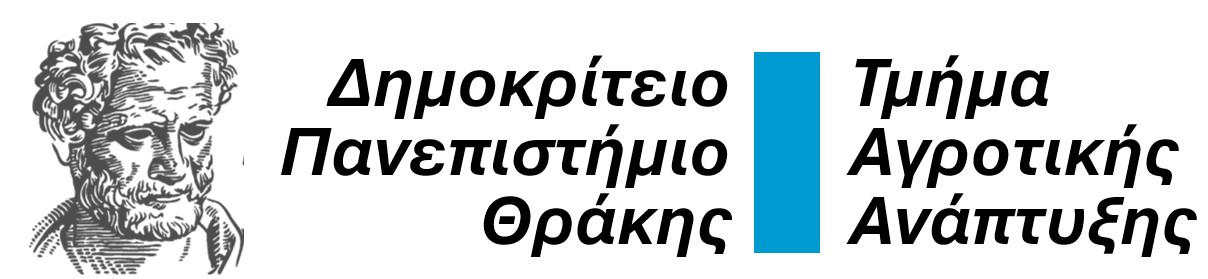 Δημοκρίτειο Πανεπιστήμιο Θράκης - Τμήμα Αγροτικής Ανάπτυξης